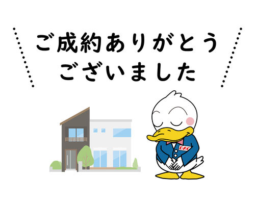 ご成約御礼_新築戸建