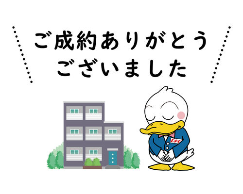 ご成約御礼_マンション