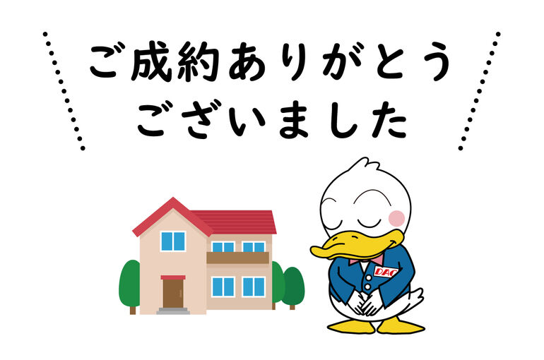 ご成約御礼_中古戸建