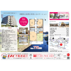 ライオンズマンション青梅第2_204号室販売図面