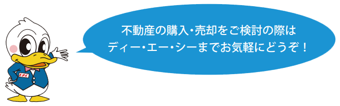 DAC君