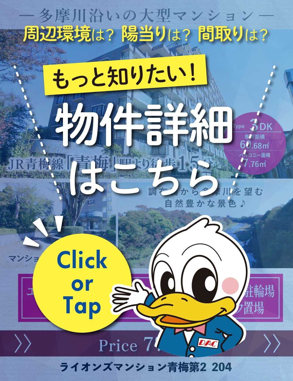 詳しくはこちら
