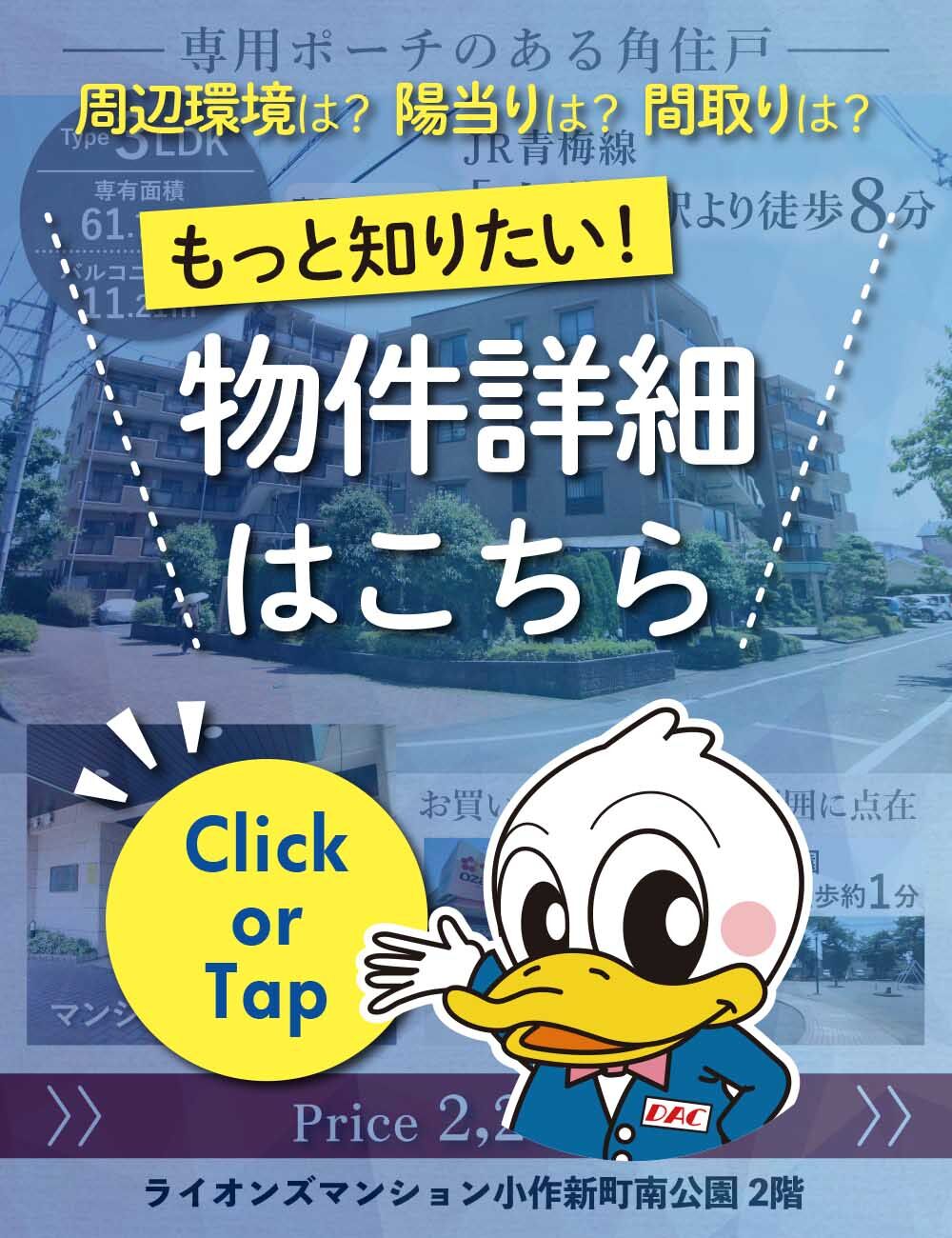 詳しくはこちら