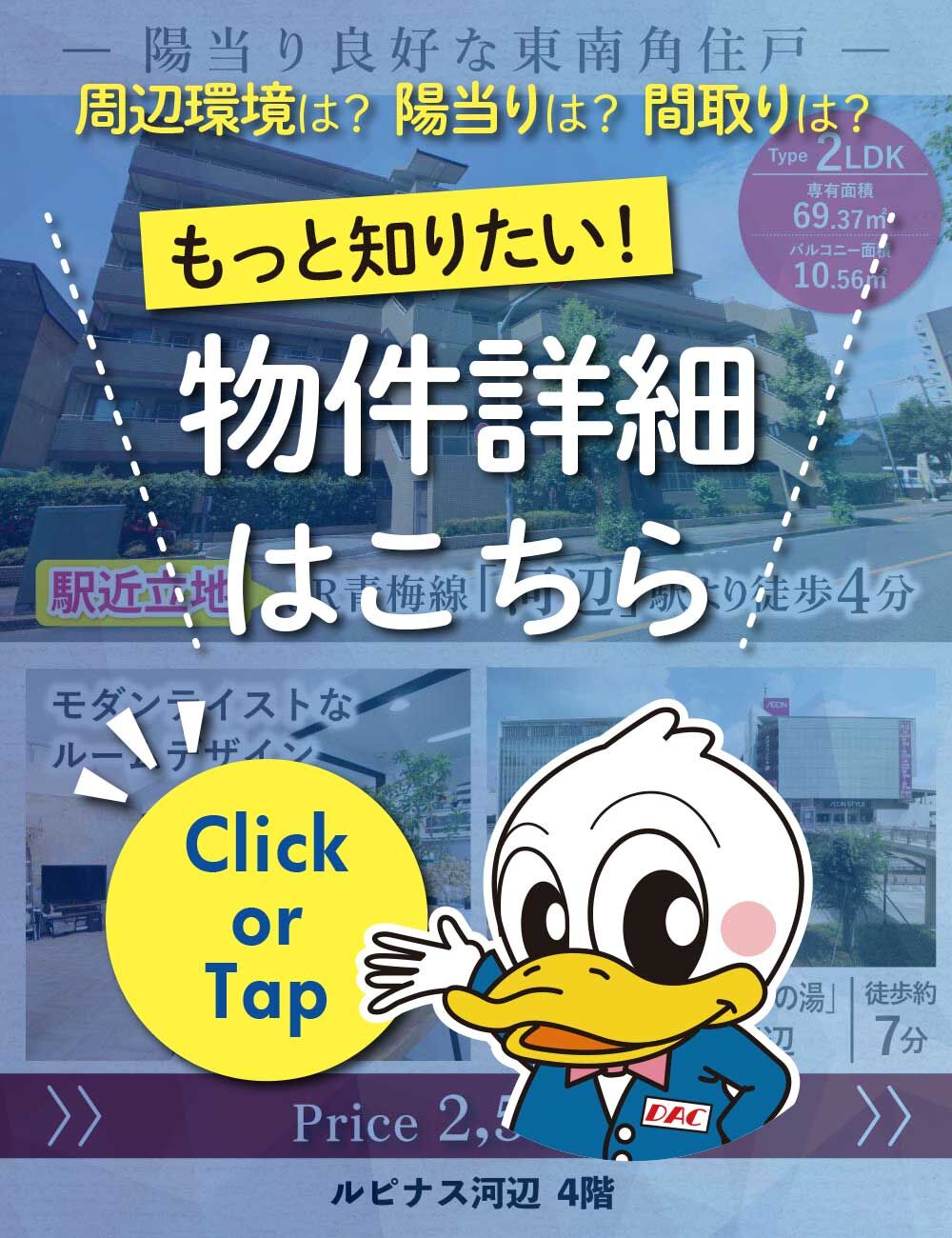 詳しくはこちら