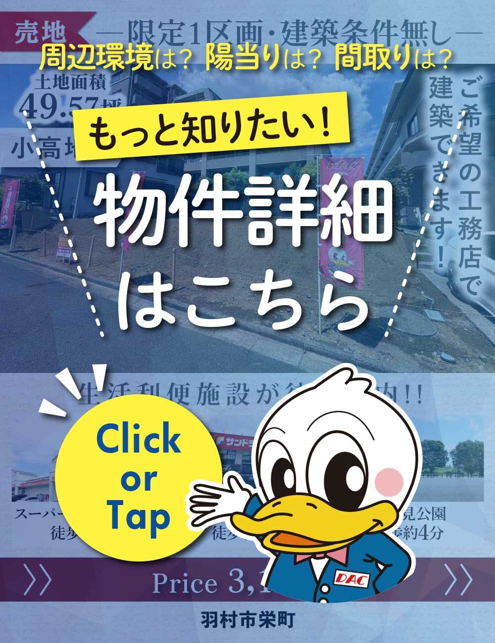 詳しくはこちら