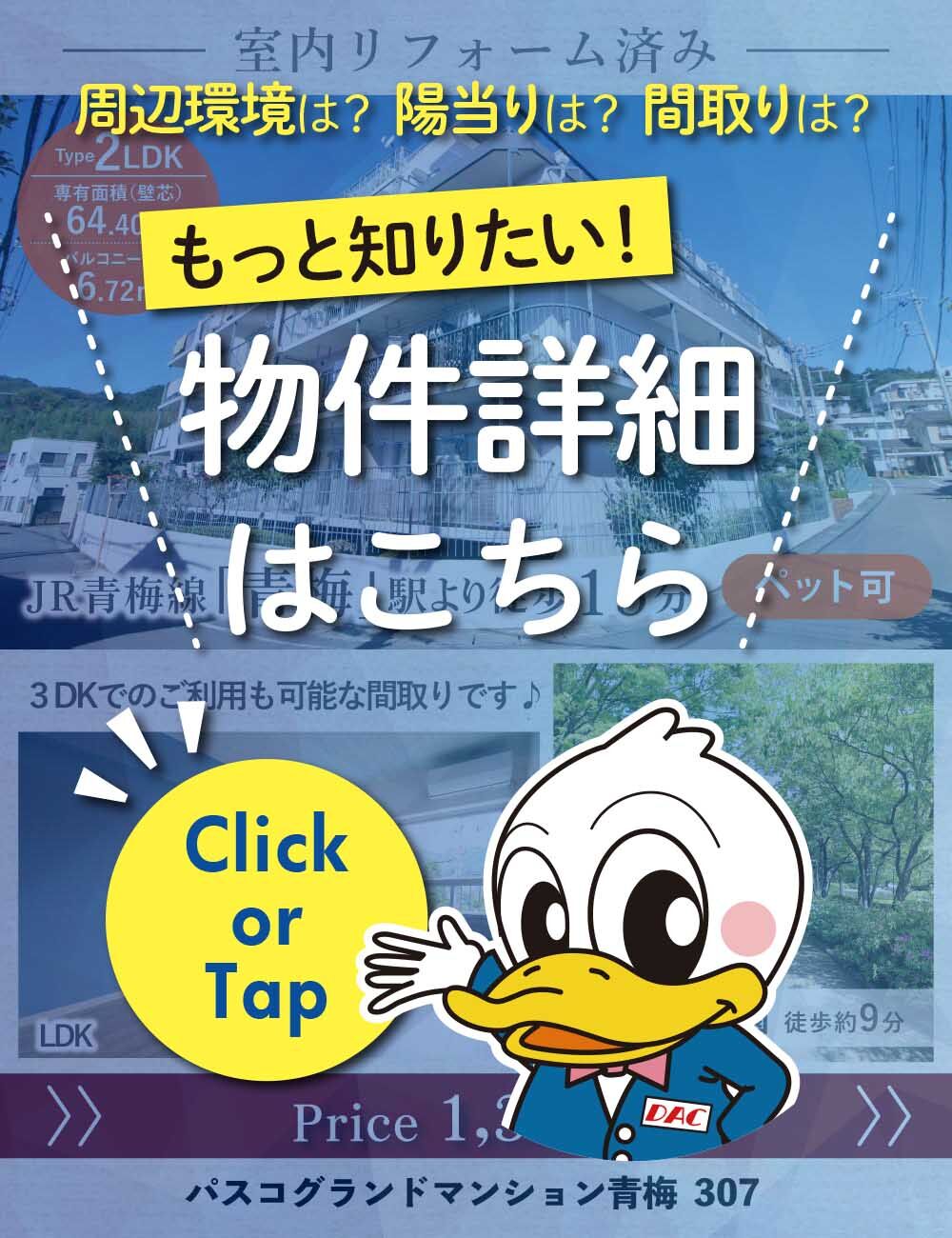 詳しくはこちら