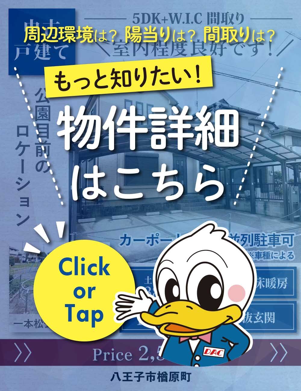 詳しくはこちら