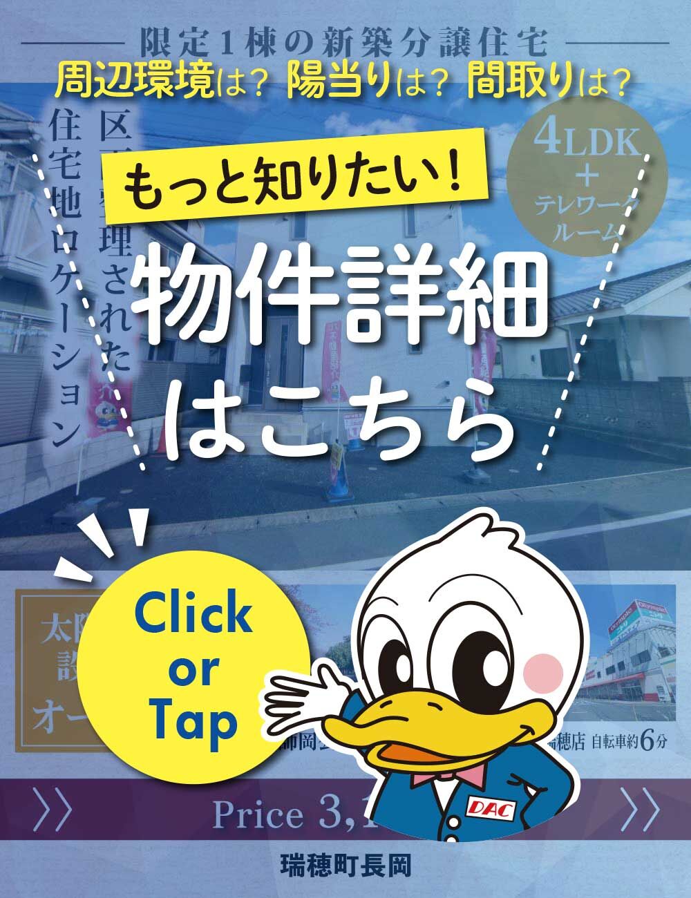 詳しくはこちら