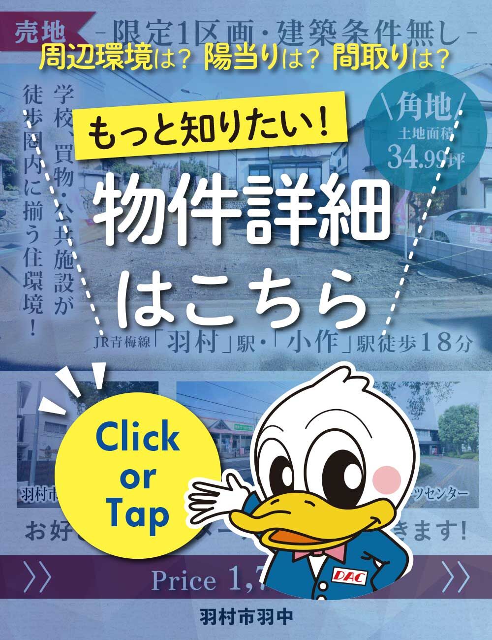 詳しくはこちら