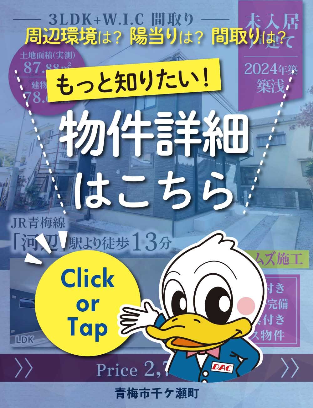 詳しくはこちら