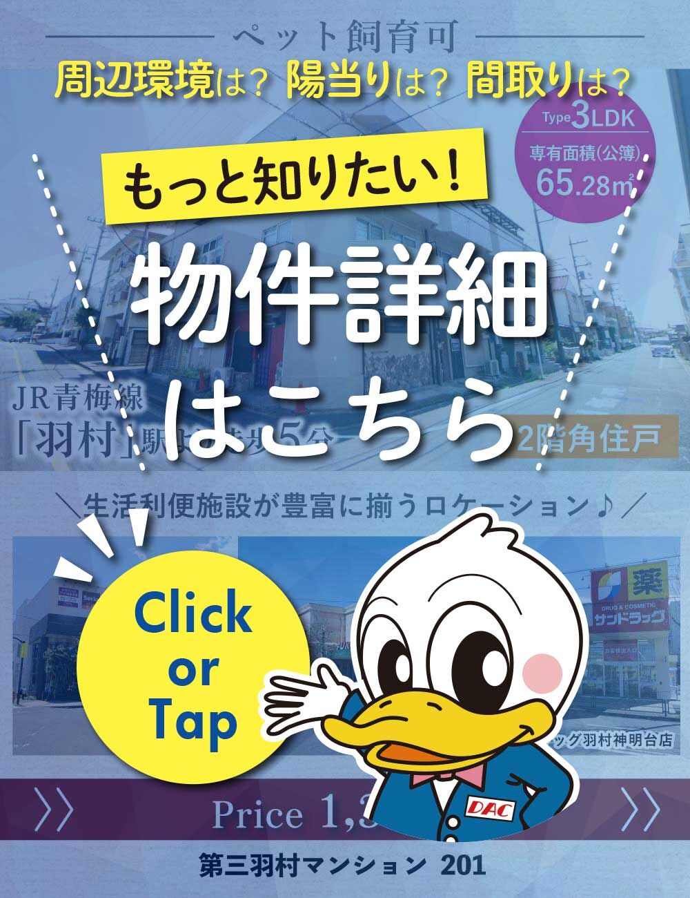 詳しくはこちら