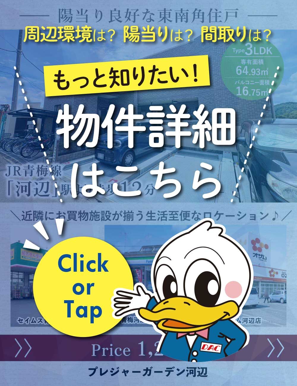 詳しくはこちら