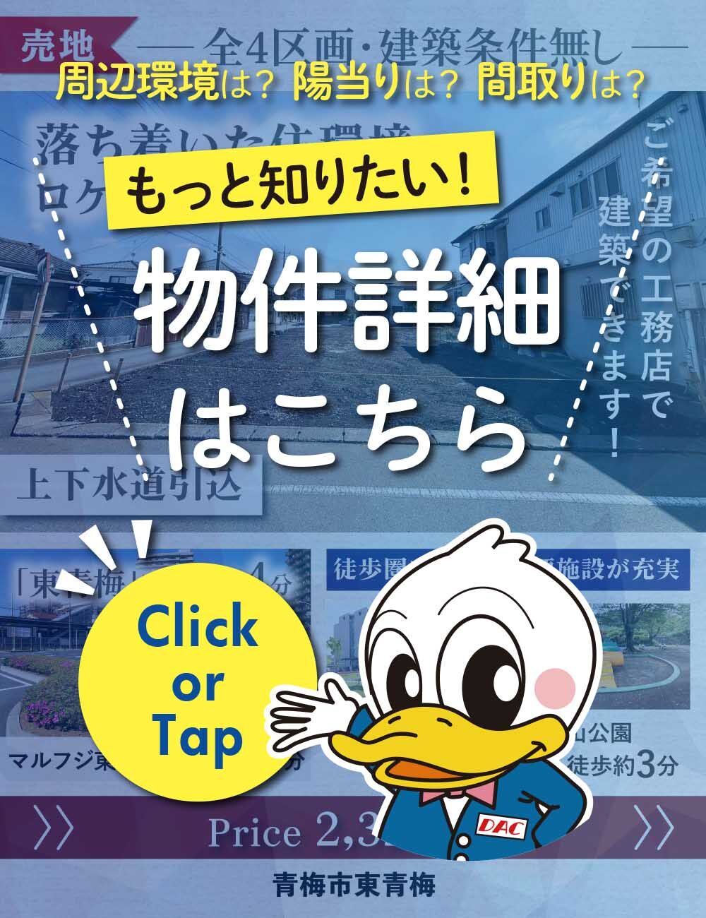 詳しくはこちら